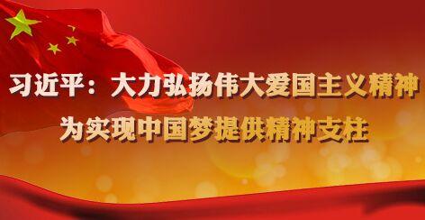 思想纵横:以实际行动发扬伟大民族精神