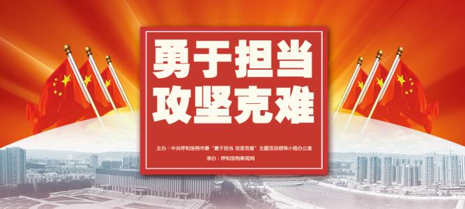 攻艰克难看担当 ——北京市西城区践行“红墙意识”纪实(中)