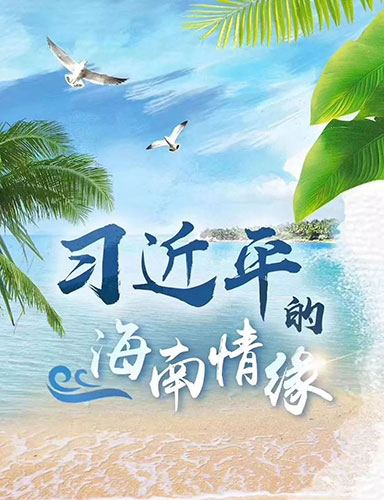 让改革发展成果惠及广大人民 ——五论学习贯彻习近平总书记在庆