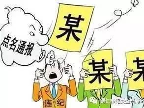 中央纪委公开曝光六起扶贫领域腐败和作风问题典型案例