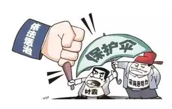 四川:扫黑办与纪委监委实行线索"双向移送"