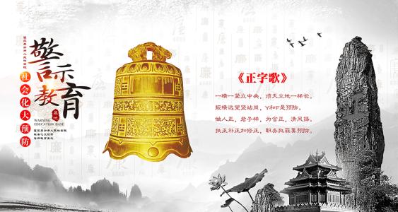 海南:开展村两委干部违纪违法案件警示教育试点