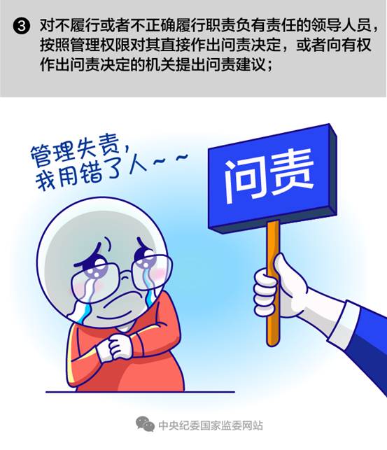 主要目的是规范和保障监察机关的处置工作,既防止监察机关滥用处置权限,也保证监察机关依法履行处置职责,廉政教育