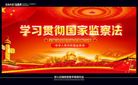 黑龙江:省委常委会议专题学习监察法