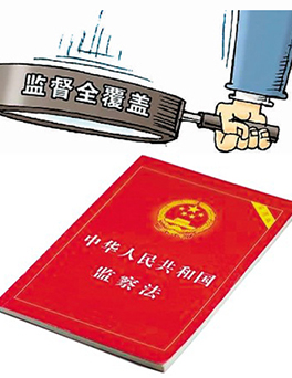 【推进国家监察全覆盖 ·看实招】 首关必严 安全必重 衔接必畅