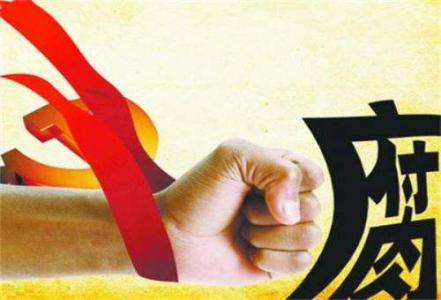 陕西通报7起违反中央八项规定精神问题