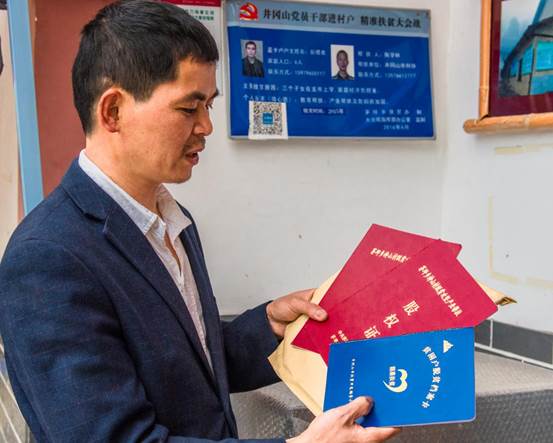 资源变资产、资金变股金、农民变股东,蓝卡贫困户的股权证
