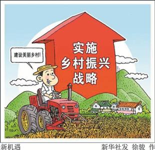 乡村振兴正当时（在习近平新时代中国特色社会主义思想指引下——