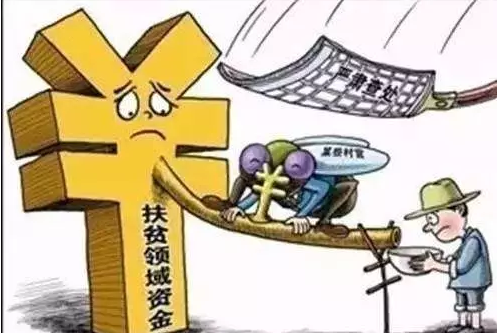 海南:制定60项措施 推进扶贫领域专项治理