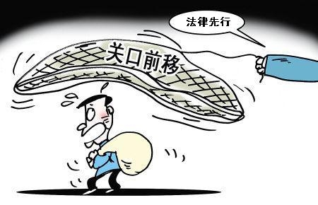 南京:坚持关口前移 深化运用"四种形态"