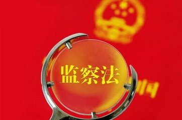 监察全覆盖带来的变化系列报道①  监察全覆盖，是严管更是厚爱