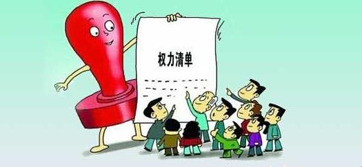 成都:＂晒＂主体责任清单 请干部群众监督