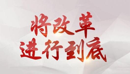 【推进国家监察全覆盖·看实招】海南构建"1+N"制度体系 对履职