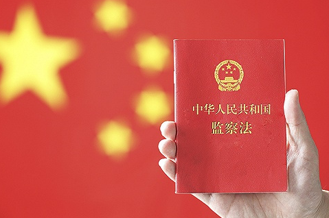 【监察法释义(33)】监察机关所收集的证据的法律效力，取证的要求