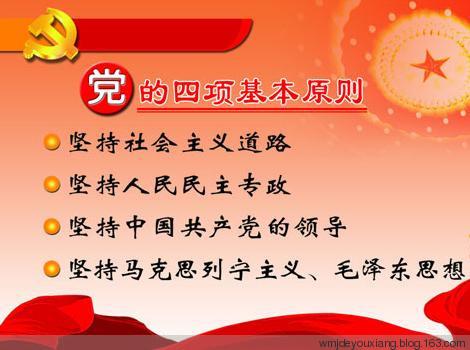 "坚持四项基本原则,任何时候我都没有让过步!"