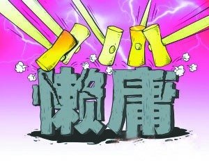 天津:精准查处持续曝光 向＂庸懒散浮拖＂亮剑