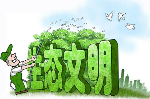 驻生态环境部纪检组:为生态文明建设提供纪律保障