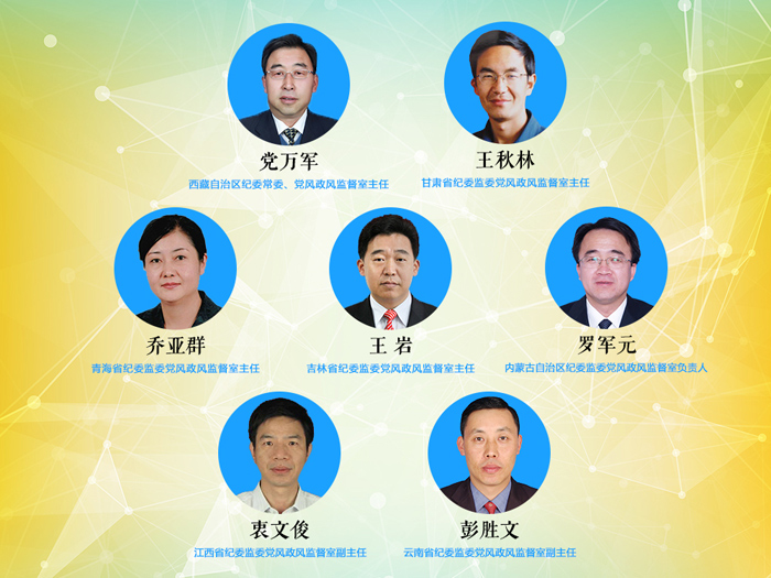 【圆桌对话】从严从实 管出习惯 巩固拓展落实中央八项规定精神