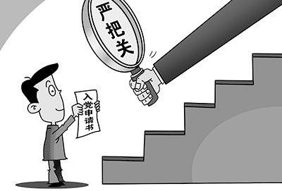 吸引更多优秀分子向党组织靠拢(深度关注·基层党建新探索③)