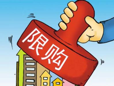 楼市有“紧”才有“稳”(各抒己见)