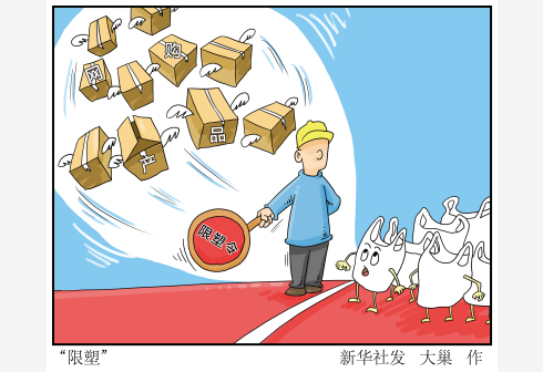 商超塑料袋 少用一大半(政策解读·限塑十年(上))