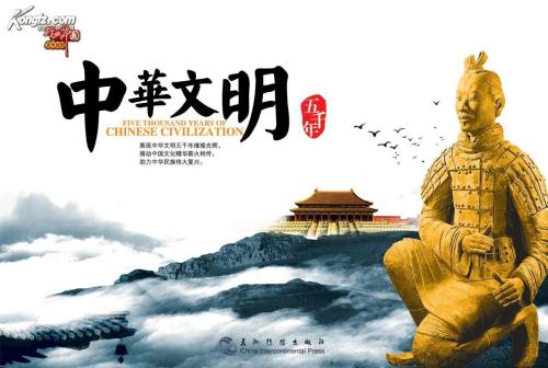 考古实证:中华文明五千年!(在国新办新闻发布会上)