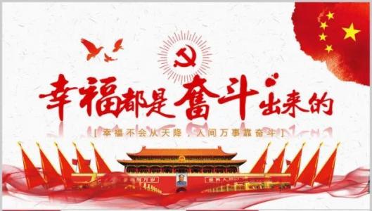 幸福源于奋斗(人民论坛)