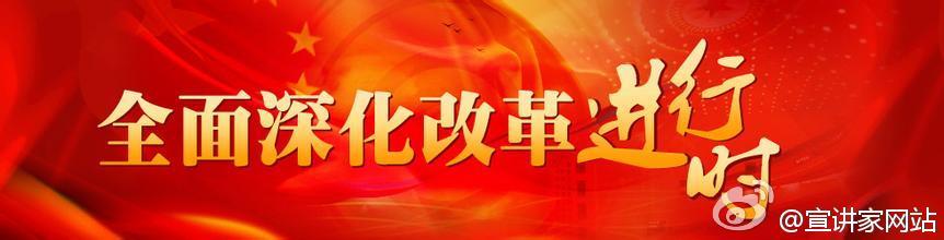 为机构改革提供坚强法治保障