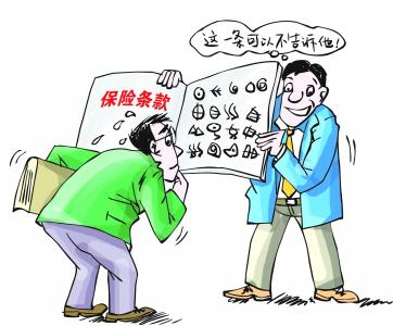 保险销售误导和理赔难,严查!