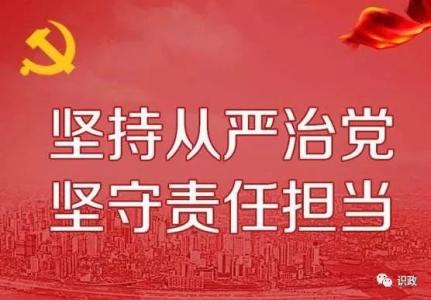 压实责任,抓住"关键少数" ——"守住节点过好端午"系列报道