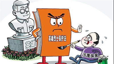 全国首例侵犯烈士名誉案宣判 一网民被判公开道歉