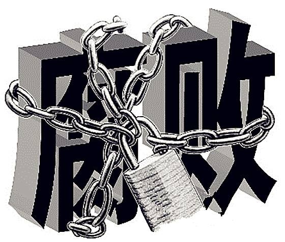 明规矩，福利别乱发