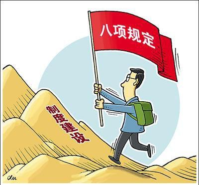   【从近期通报看】  违反八项规定精神花样翻新  党的十九大后不收敛、不收手的仍大有人在