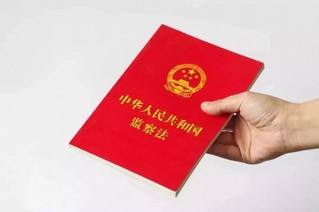 监察法释义:监察机关接受外部监督的规定