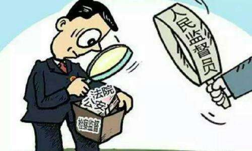群众监督