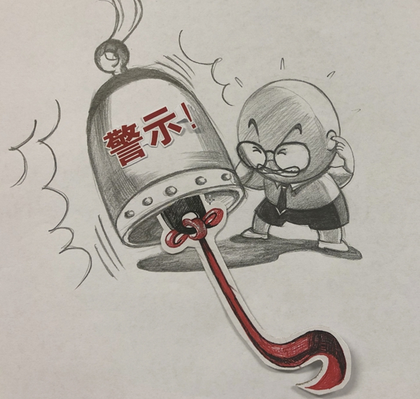 关键少数