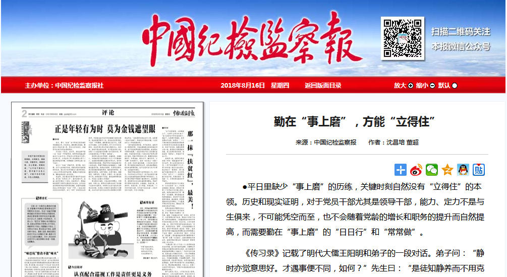 勤在“事上磨”，方能“立得住”