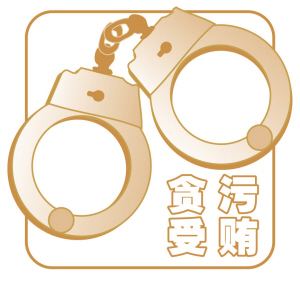 落实中央纪委二次全会部署·年中看进展:加强能力建设 练就过硬本