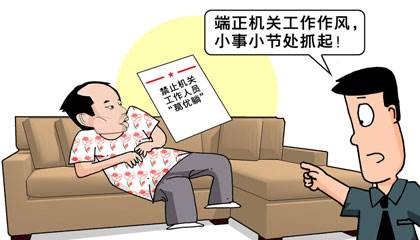 “庸懒散”者，快告别“昨日之我”