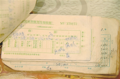 辛继林1996年的农民承担费用收据。