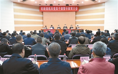 十一月七日,民政部召开机关党员干部警示教育大会。张祎鑫 摄