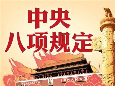 锤炼干部好作风 增强群众获得感