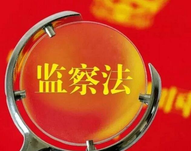 【案例解读监察法】  政务处分应与党纪处分的轻重程度相匹配