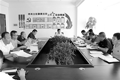 图为今年6月,内蒙古自治区土默特左旗纪委监委专案组召开会议分析讨论范恩义案。