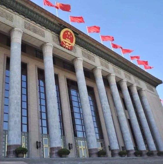 国家监委召开第一届特约监察员聘请会议