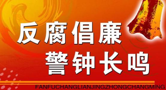进出口银行:检查督导上半年纪检监察工作