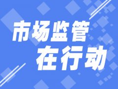最高检要求严厉打击利用疫情哄抬物价等行为