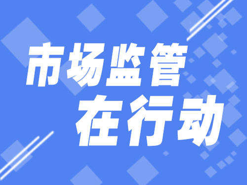 哄抬物价