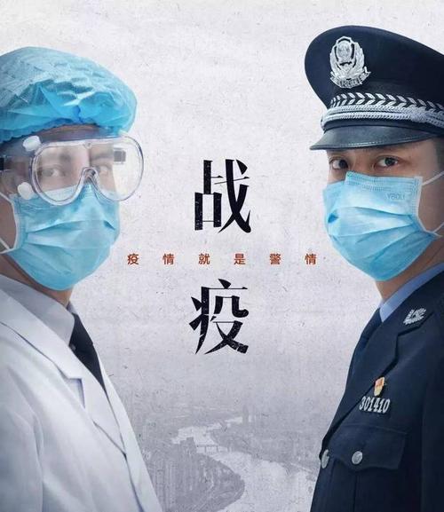 战疫当前 失职失责必问责