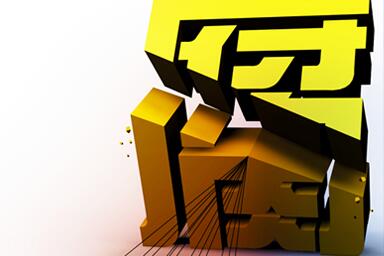 在整治群众身边腐败和作风问题上抓出更大成效